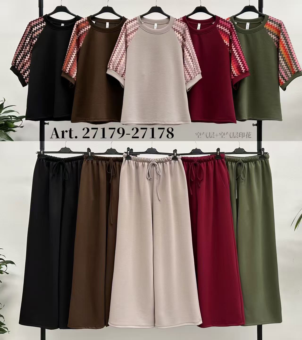 Aztec Coord set - 5 Colours
